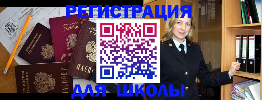 прописка для военкомата в Кандалакше