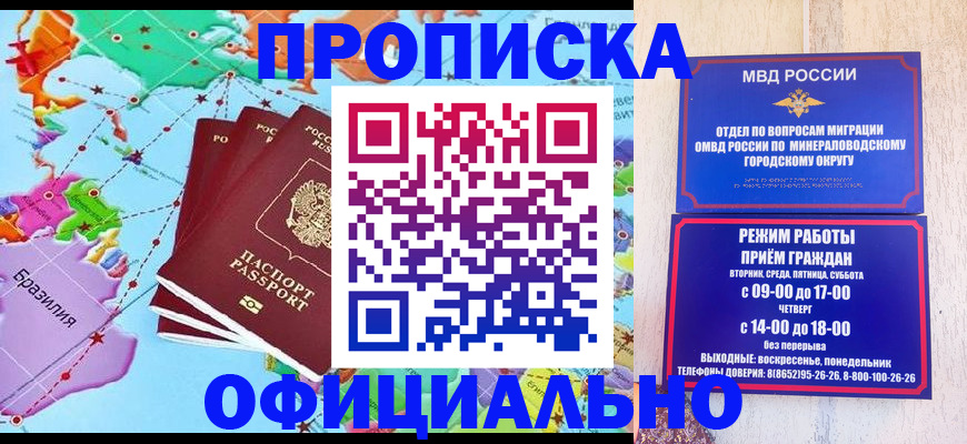 временная регистрация надежно в Кандалакше