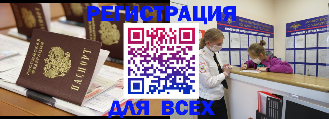 прописка в квартире в Кандалакше